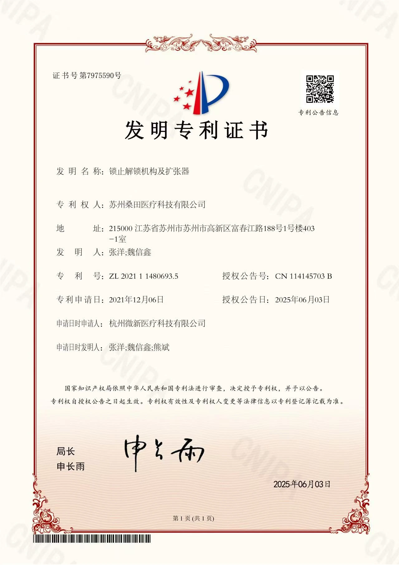 Patent 1