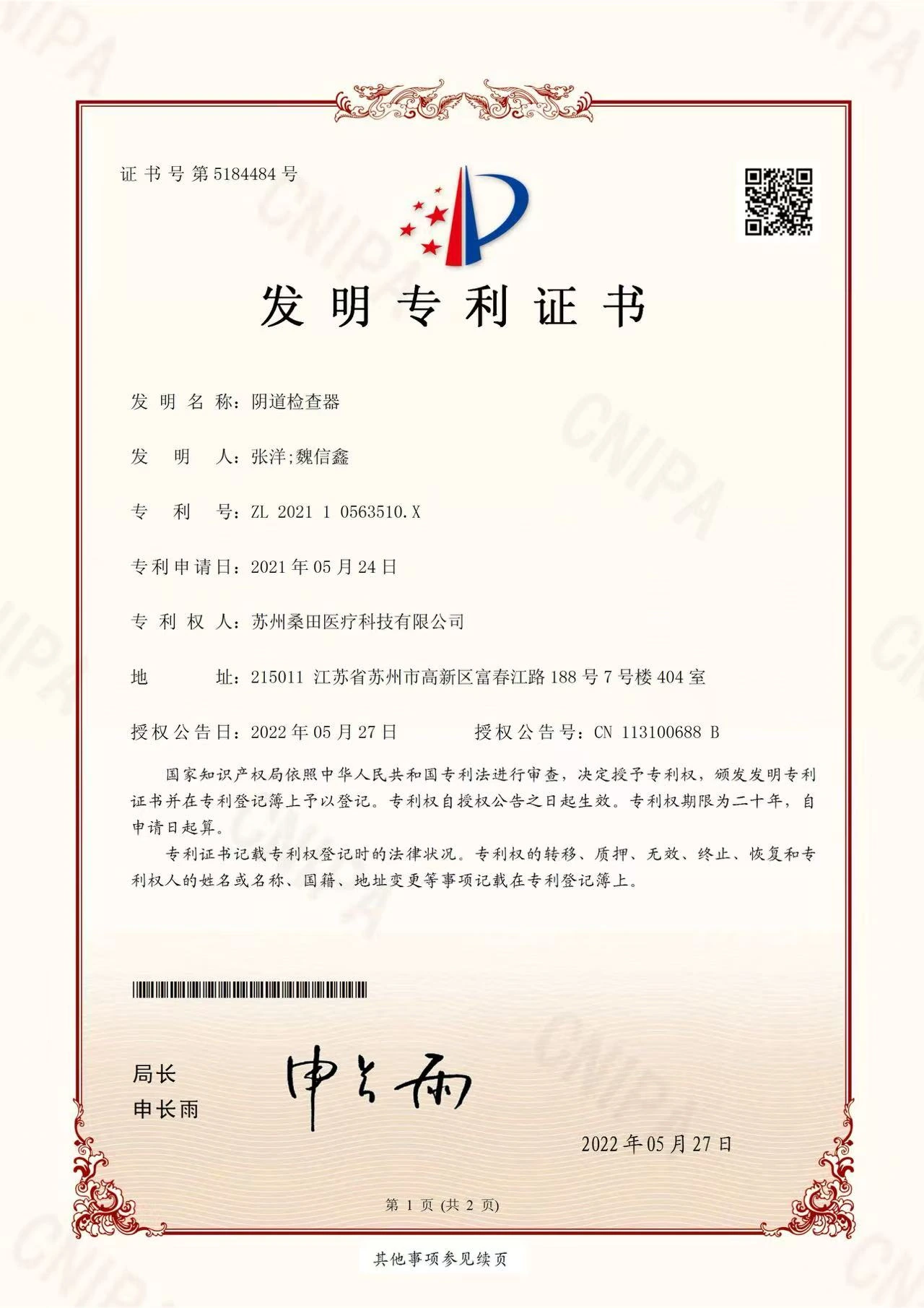 Patent 10