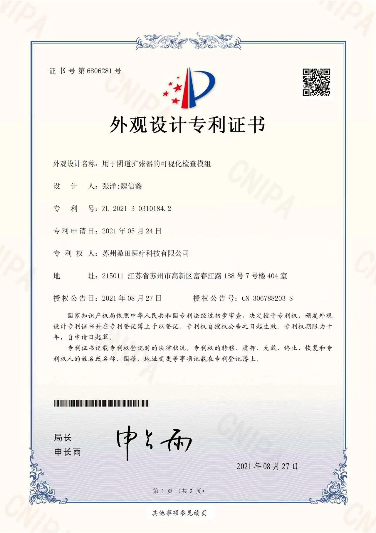 Patent 11