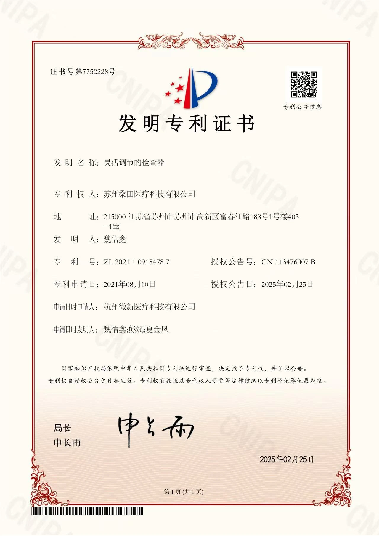 Patent 3
