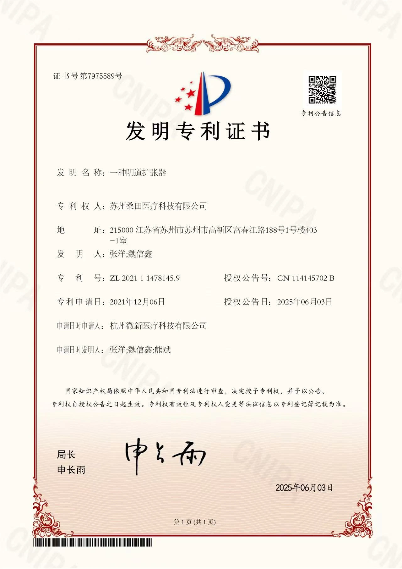 Patent 4